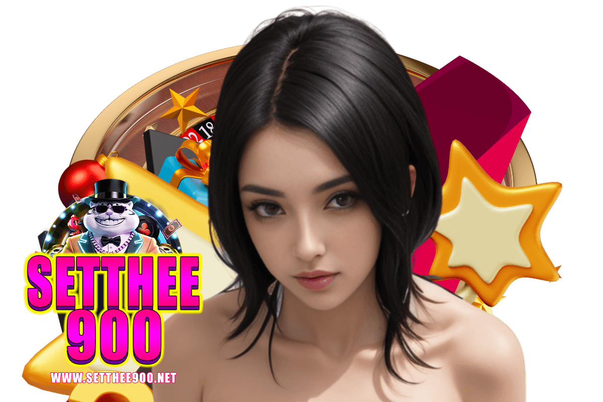 setthee900 แจกเครดิตฟรี