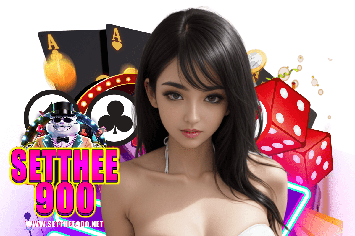 เศรษฐี900